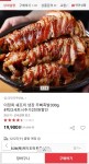 [옥션]이정희 쉐프의 냉장 무뼈족발300g4팩(19,900원/무배) - 뽐뿌:뽐뿌게시판 [옥션]이정희 쉐프의 냉장 무뼈족발300g4팩(19,900원/무배)