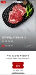 [오아시스] 화식한우 구이용 2종 500g (39,950원 / 무료배송) - 뽐뿌:뽐뿌게시판 [오아시스] 화식한우 구이용 2종 500g (39,950원 / 무료배송)