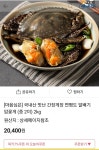 [nsmall]국내산 맛난 간장게장 연평도 알배기 암꽃게 중 2미 2kg(18,970원/무배) - 뽐뿌:뽐뿌게시판 [nsmall]국내산 맛난 간장게장 연평도... 
