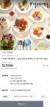 [티몬10분어택] 롯데 L7 강남 플로팅 뷔페 23%할인 (32,750원/무료) - 뽐뿌:뽐뿌게시판 [티몬10분어택] 롯데 L7 강남 플로팅 뷔페 23%할인... 