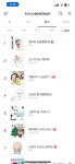 카카오 이모티콘 인기순위 10위안쪽 분들은 떼돈벌겠죠 - 뽐뿌:자유게시판 카카오 이모티콘 인기순위 10위안쪽 분들은 떼돈벌겠죠
