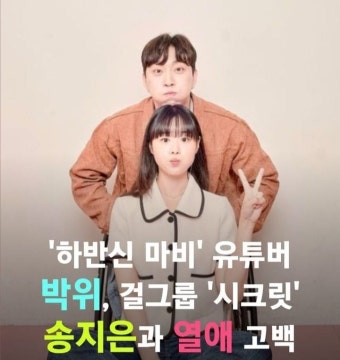 시크릿 송지은님 - 뽐뿌:자유게시판 시크릿 송지은님