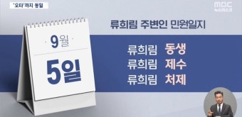 유례없는 과징금, 그 뒤엔 방심위 위원장 가족 측근 민원이? - 뽐뿌:자유게시판 유례없는 과징금, 그 뒤엔 방심위 위원장 가족 측근 민원이?