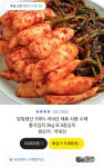 [카카오] 국산 총각김치 2kg (9,900원/무료) - 뽐뿌:뽐뿌게시판 [카카오] 국산 총각김치 2kg (9,900원/무료)