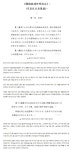 중국 과금 유도 금지 예고, 게임업계 직격타 - 뽐뿌:게임포럼 중국 과금 유도 금지 예고, 게임업계 직격타