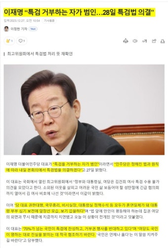 이재명 
