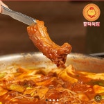[네이버] 팔덕식당 등갈비찜 밀키트 1.5kg (20,900원/2개이상무료)... [네이버] 팔덕식당 등갈비찜 밀키트 1.5kg (20,900원/2개이상무료)