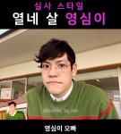 신기한 열네살 영심이 실사화 ㄷㄷㄷ - 뽐뿌:자유게시판  신기한 열네살 영심이 실사화 ㄷㄷㄷ