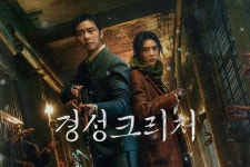 경성크리처 파트1 조금 아쉬움 - 뽐뿌:자유게시판 경성크리처 파트1 조금 아쉬움