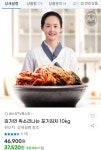 [지마켓] 김가연 포기김치 10kg (37,520원/무료) - 뽐뿌:뽐뿌게시판 [지마켓] 김가연 포기김치 10kg (37,520원/무료)