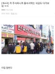 주식투자하니까 생전 못가본 식당도 가네..jpg - 뽐뿌:증권포럼 주식투자하니까 생전 못가본 식당도 가네..jpg