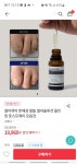 [위메프]셀라큐어 손발톱 무좀 앰플 19,960원/무배 - 뽐뿌:뽐뿌게시판 [위메프]셀라큐어 손발톱 무좀 앰플 19,960원/무배