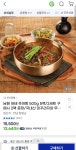 [지마켓]남원 하테 추어탕 500g 5팩 (유클 13,640/무료) - 뽐뿌:뽐뿌게시판 [지마켓]남원 하테 추어탕 500g 5팩 (유클 13,640/무료)