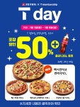 [7번가피자] T-day 50% 반값 할인 - 뽐뿌:이벤트게시판 [7번가피자] T-day 50% 반값 할인
