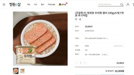 [정원e샵] 청정원 우리팜 델리 햄 330g&#42;5개 (29,900원/무료) - 뽐뿌:뽐뿌게시판 [정원e샵] 청정원 우리팜 델리... 