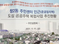 주린인데 창2동 공공주택 봐주세요 - 뽐뿌:부동산포럼 주린인데 창2동 공공주택 봐주세요