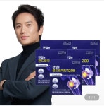 [지마켓] 관절엔 콘드로이친 1200 5개월+스마일캐시 5,000포인트... 관절엔 콘드로이친 1200 5개월+스마일캐시 5,000포인트 (267,000원/무료)