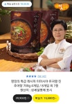 [카카오] 유귀열 추어탕 700g 4팩 (15,500원/무료) - 뽐뿌:뽐뿌게시판 [카카오] 유귀열 추어탕 700g 4팩 (15,500원/무료)