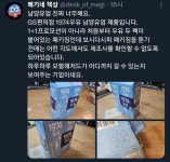 GS편의점 걸러야 할게 또 나왔네요 ㅎㅎ - 뽐뿌:자유게시판 GS편의점 걸러야 할게 또 나왔네요 ㅎㅎ