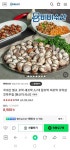 [네이버] 국내산 벌교 꼬막 소/대 새꼬막 2kg(8,900원/무료) - 뽐뿌:뽐뿌게시판 [네이버] 국내산 벌교 꼬막 소/대 새꼬막 2kg(8,900원/무료)