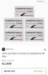 [하이버]체레미마카,아그로포레스트리등 50개입 (29,470원/무배)... [하이버]체레미마카,아그로포레스트리등 50개입 (29,470원/무배)