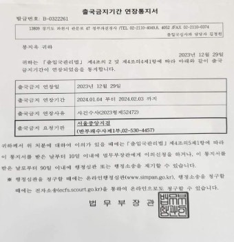 [50억] 뉴스타파 봉지욱 기자의 출국금지가 연장되었네요. - 뽐뿌:자유게시판 [50억] 뉴스타파 봉지욱 기자의 출국금지가 연장되었네요.