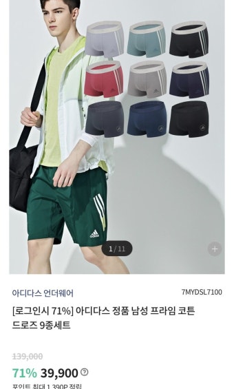 [폰드그룹] 아디다스 정품 프라임 코튼 드로즈 9종세트 (39,900원... 뽐뿌:뽐뿌게시판 [폰드그룹] 아디다스 정품 프라임 코튼 드로즈 9종세트...