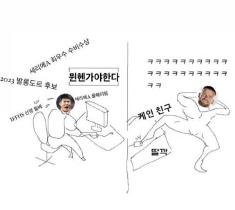 김민재 vs 에릭 다이어 - 뽐뿌:자유게시판 김민재 vs 에릭 다이어