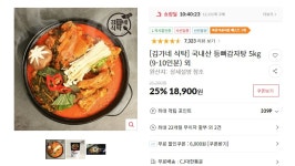 [11번가] 김가네 식탁 국내산 등뼈감자탕 5kg (18,900원/무료) - 뽐뿌:뽐뿌게시판 [11번가] 김가네 식탁 국내산 등뼈감자탕 5kg (18,900원/무료)