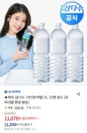 [위메프] 삼다수 그린 2L 12페트 (8,030원/무료) - 뽐뿌:뽐뿌게시판  [위메프] 삼다수 그린 2L 12페트 (8,030원/무료)