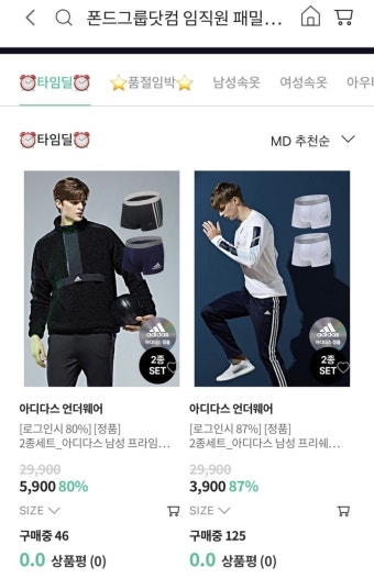 [폰드그룹] 아디다스 남성 프라임 드로즈 2종세트 (5,900원... 뽐뿌:뽐뿌게시판 [폰드그룹] 아디다스 남성 프라임 드로즈 2종세트 (5,900원...