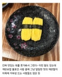 의외로 호불호 갈리는 초밥.jpg - 뽐뿌:자유게시판 의외로 호불호 갈리는 초밥.jpg