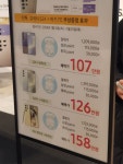 롯데백화점 광복에서 24+ 112만원에 졸업 했어요 - 뽐뿌:휴대폰포럼 롯데백화점 광복에서 24+ 112만원에 졸업 했어요