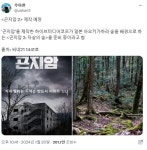 영화 곤지암2가 제작 예정..jpg - 뽐뿌:자유게시판 영화 곤지암2가 제작 예정..jpg
