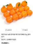 벽진농협야채 | [ns몰] 농협 제주 한라봉 외 과일/야채 기획전 (다양/무료) - 뽐뿌:뽐뿌게시판 [ns몰] 농협 제주 한라봉 외 과일/야채 기획전 (다양/무료)