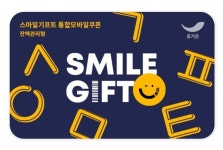 [끌올][네이버] 스마일기프트 3만원권 (25,500원/무료) - 뽐뿌:뽐뿌게시판  [끌올][네이버] 스마일기프트 3만원권 (25,500원/무료)
