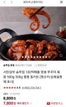 [네이버] 서민갑부 송쭈집 300g (8,800원/유배) - 뽐뿌:뽐뿌게시판 [네이버] 서민갑부 송쭈집 300g  (8,800원/유배)