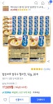 [쿠팡] 밥상마루 쌀국수 멸치맛, 92g, 30개 (17,520/무료) - 뽐뿌:뽐뿌게시판 [쿠팡] 밥상마루 쌀국수 멸치맛, 92g, 30개 (17,520/무료)