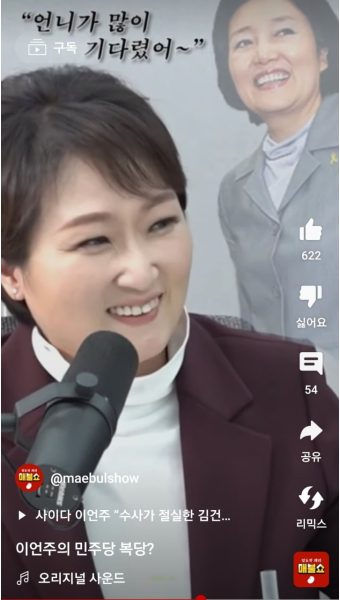이언주 복당 