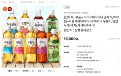 [티몬] 하늘보리 500mlx20펫 외(10,000/무료) 카카오페이결재시 9000원 - 뽐뿌:뽐뿌게시판 [티몬] 하늘보리 500mlx20펫 외(10,000/무료)...