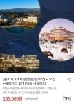 동경오핀베이커리지점 | [그립] 쏠비치 3개지점 오션 + 베이커리set 2인 PKG (155,000원 / 무배) - 뽐뿌:뽐뿌게시판 [그립] 쏠비치 3개지점 오션 + 베이커리set...