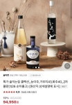 [네이버] 술익는집 콜렉션 능이주 13도 750ml, 가무치43 375ml... [네이버] 술익는집 콜렉션 능이주 13도 750ml, 가무치43 375ml... 