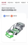 케이카 단순수리 중고차를 구매했는데 사고차인 건가요? - 뽐뿌:자동차포럼