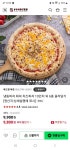 [네이버]바른피자생활 10인치 냉동화덕피자 1+1(9,800원/무료배송) - 뽐뿌:뽐뿌게시판 [네이버]바른피자생활 10인치 냉동화덕피자 1+1(9... 