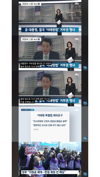 이태원 특별법에 또 거부권 행사, 이승만 이후 최대.jpg - 뽐뿌:자유게시판 이태원 특별법에 또 거부권 행사, 이승만 이후 최대.jpg