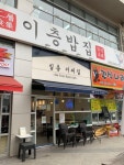 직관적인 간판들 - 뽐뿌:유머/감동 직관적인 간판들