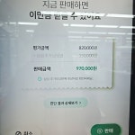 크린토피아_스마트로정기 - 양천구 목동서로 201 | 민팃 S23울트라 512 A급!! - 뽐뿌:휴대폰포럼 민팃 S23울트라 512 A급!!