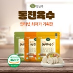 [스타일씨] 한닢쿡 동전육수 인터넷 최저가 기획전 1+1+1(인터넷... [스타일씨] 한닢쿡 동전육수 인터넷 최저가 기획전 1+1+1(인터넷... 