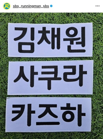 르세라핌 런닝맨 출연 하네요 - 뽐뿌:자유게시판 르세라핌 런닝맨 출연 하네요