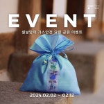 [CNCITY에너지] 설날 맞이 가스안전 요령 공유 이벤트 - 뽐뿌:이벤트게시판 [CNCITY에너지] 설날 맞이 가스안전 요령 공유 이벤트
